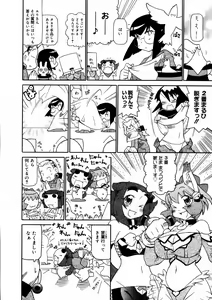 Page 380 of COMIC Megaplus 2006-05 Vol. 31 - preview thumbnail
