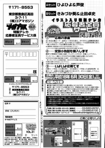 Page 385 of COMIC Megaplus 2006-05 Vol. 31 - preview thumbnail