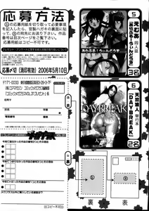 Page 393 of COMIC Megaplus 2006-05 Vol. 31 - preview thumbnail