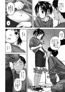 Page 62 of COMIC Megaplus 2006-05 Vol. 31 - preview thumbnail