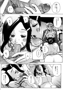 Page 76 of COMIC Megaplus 2006-05 Vol. 31 - preview thumbnail
