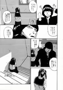 Page 99 of COMIC Megaplus 2006-05 Vol. 31 - preview thumbnail