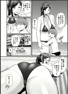 Page 33 of Toshishita Chin Gui Oba-san 2 - Hitonatsu no Umi Monogatari Hen - preview thumbnail