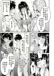 Page 11 of Kanojo ni Kokuhaku Suru Mae ni Tomodachi ni Nakadashi Sareta... Ch. 0-15 合集 - preview thumbnail