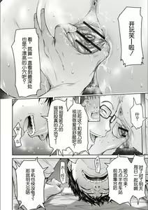 Page 120 of Kanojo ni Kokuhaku Suru Mae ni Tomodachi ni Nakadashi Sareta... Ch. 0-15 合集 - preview thumbnail