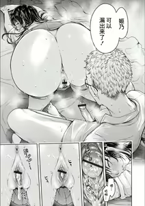 Page 121 of Kanojo ni Kokuhaku Suru Mae ni Tomodachi ni Nakadashi Sareta... Ch. 0-15 合集 - preview thumbnail