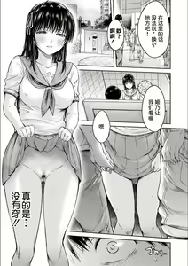Page 127 of Kanojo ni Kokuhaku Suru Mae ni Tomodachi ni Nakadashi Sareta... Ch. 0-15 合集 - preview thumbnail