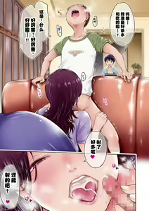 Page 189 of Kanojo ni Kokuhaku Suru Mae ni Tomodachi ni Nakadashi Sareta... Ch. 0-15 合集 - preview thumbnail