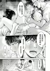 Page 227 of Kanojo ni Kokuhaku Suru Mae ni Tomodachi ni Nakadashi Sareta... Ch. 0-15 合集 - preview thumbnail