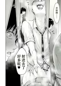 Page 238 of Kanojo ni Kokuhaku Suru Mae ni Tomodachi ni Nakadashi Sareta... Ch. 0-15 合集 - preview thumbnail