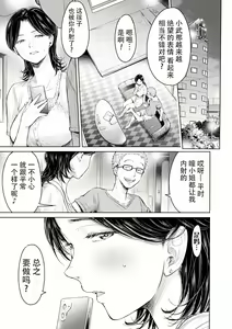 Page 241 of Kanojo ni Kokuhaku Suru Mae ni Tomodachi ni Nakadashi Sareta... Ch. 0-15 合集 - preview thumbnail