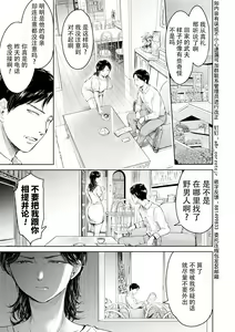 Page 261 of Kanojo ni Kokuhaku Suru Mae ni Tomodachi ni Nakadashi Sareta... Ch. 0-15 合集 - preview thumbnail