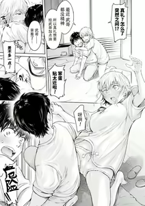 Page 301 of Kanojo ni Kokuhaku Suru Mae ni Tomodachi ni Nakadashi Sareta... Ch. 0-15 合集 - preview thumbnail