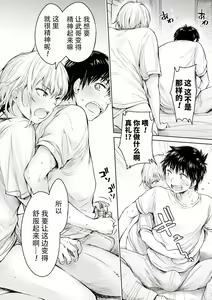 Page 304 of Kanojo ni Kokuhaku Suru Mae ni Tomodachi ni Nakadashi Sareta... Ch. 0-15 合集 - preview thumbnail