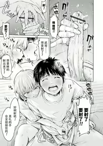 Page 307 of Kanojo ni Kokuhaku Suru Mae ni Tomodachi ni Nakadashi Sareta... Ch. 0-15 合集 - preview thumbnail