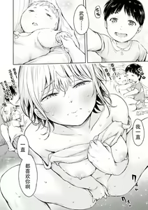 Page 316 of Kanojo ni Kokuhaku Suru Mae ni Tomodachi ni Nakadashi Sareta... Ch. 0-15 合集 - preview thumbnail