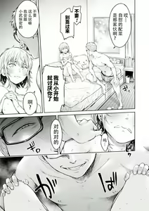 Page 319 of Kanojo ni Kokuhaku Suru Mae ni Tomodachi ni Nakadashi Sareta... Ch. 0-15 合集 - preview thumbnail