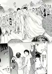 Page 327 of Kanojo ni Kokuhaku Suru Mae ni Tomodachi ni Nakadashi Sareta... Ch. 0-15 合集 - preview thumbnail