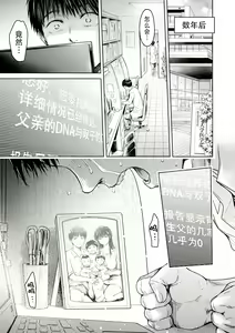 Page 335 of Kanojo ni Kokuhaku Suru Mae ni Tomodachi ni Nakadashi Sareta... Ch. 0-15 合集 - preview thumbnail