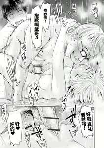 Page 367 of Kanojo ni Kokuhaku Suru Mae ni Tomodachi ni Nakadashi Sareta... Ch. 0-15 合集 - preview thumbnail