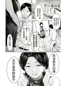 Page 384 of Kanojo ni Kokuhaku Suru Mae ni Tomodachi ni Nakadashi Sareta... Ch. 0-15 合集 - preview thumbnail