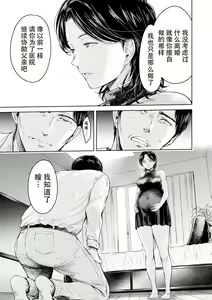 Page 387 of Kanojo ni Kokuhaku Suru Mae ni Tomodachi ni Nakadashi Sareta... Ch. 0-15 合集 - preview thumbnail