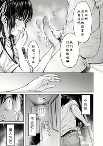 Page 51 of Kanojo ni Kokuhaku Suru Mae ni Tomodachi ni Nakadashi Sareta... Ch. 0-15 合集 - preview thumbnail