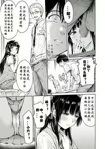 Page 9 of Kanojo ni Kokuhaku Suru Mae ni Tomodachi ni Nakadashi Sareta... Ch. 0-15 合集 - preview thumbnail