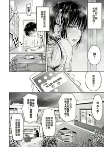 Page 91 of Kanojo ni Kokuhaku Suru Mae ni Tomodachi ni Nakadashi Sareta... Ch. 0-15 合集 - preview thumbnail