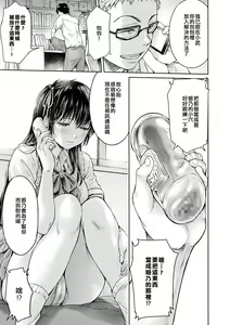 Page 92 of Kanojo ni Kokuhaku Suru Mae ni Tomodachi ni Nakadashi Sareta... Ch. 0-15 合集 - preview thumbnail