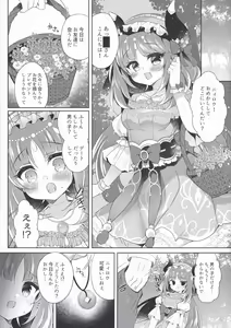 Page 3 of Nilou ni Saimin Kakete Ecchi suru Hon - preview thumbnail