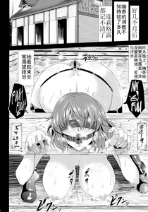 Page 18 of Yuukarin wa Boku no Pet | Yuuka-rin is My Pet - preview thumbnail