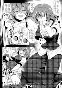 Page 5 of Yuukarin wa Boku no Pet | Yuuka-rin is My Pet - preview thumbnail