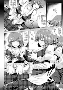 Page 6 of Yuukarin wa Boku no Pet | Yuuka-rin is My Pet - preview thumbnail
