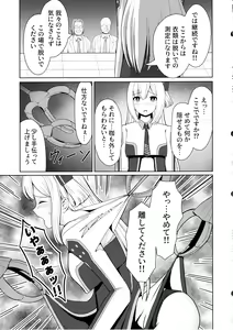 Page 15 of Sentouki Kaihatsu Jikken Haiboku Hiroin e no Hijou na Saikyouiku - SKY STRIKER ACE MECHANICAL HENTAI TRAINING - preview thumbnail