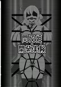 Page 4 of Sentouki Kaihatsu Jikken Haiboku Hiroin e no Hijou na Saikyouiku - SKY STRIKER ACE MECHANICAL HENTAI TRAINING - preview thumbnail