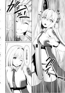 Page 10 of Sentouki Kaihatsu Jikken Haiboku Hiroin e no Hijou na Saikyouiku - SKY STRIKER ACE MECHANICAL HENTAI TRAINING - preview thumbnail