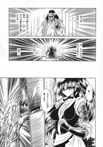 Page 13 of Beni Ninpouchou Ten no Kan - preview thumbnail
