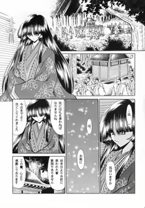 Page 5 of Beni Ninpouchou Ten no Kan - preview thumbnail