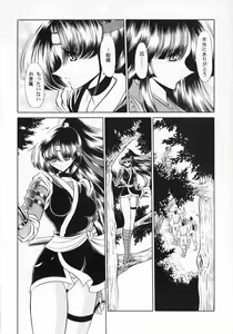 Page 6 of Beni Ninpouchou Ten no Kan - preview thumbnail