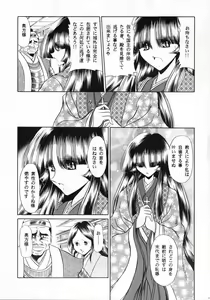 Page 9 of Beni Ninpouchou Ten no Kan - preview thumbnail