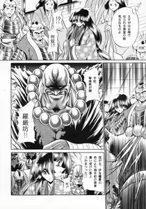 Page 10 of Beni Ninpouchou Ten no Kan - preview thumbnail
