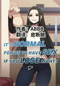 It's Normal For Us To Have Sex If You Lose Right? EP1【皮断腿个人汉化】 — hentai manga cover on Fhentai