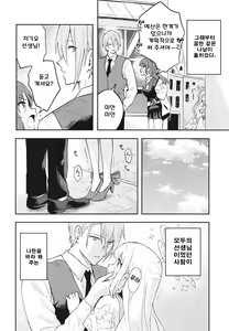 Page 5 of Misono Mika wa Sensei ni Dekiai Sareteiru | 미소노 미카는 선생님에게 너무 사랑 받는다 - preview thumbnail