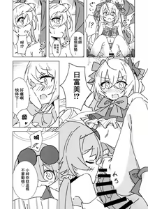 Page 8 of Natsuzora Aoku - preview thumbnail