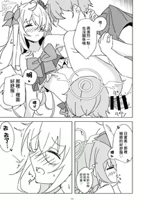 Page 10 of Natsuzora Aoku - preview thumbnail