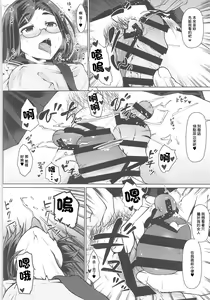 Page 25 of Getsuyou ni wa Yuutousei ni Modoru Boku dake no Kanojo wa, Me no Mae de ●● suru you na Hentai deshita 2,3 - preview thumbnail