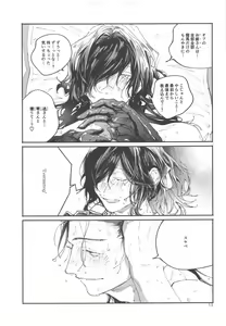 Page 12 of Idol-san wa Koi o  Shitteru  - princess knows himself. - preview thumbnail