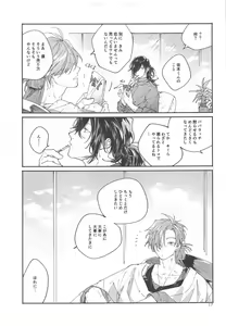 Page 16 of Idol-san wa Koi o  Shitteru  - princess knows himself. - preview thumbnail