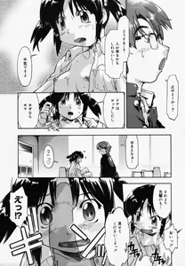 Page 15 of COMIC Megaplus 2006-06 Vol. 32 - preview thumbnail
